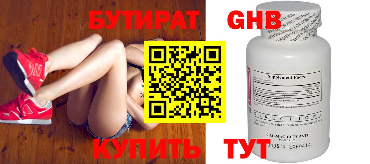 Пугачёв  БУТИРАТ BDO  Вход с VPN 