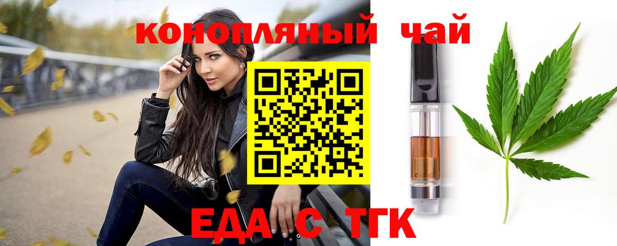 Пугачёв  Печенье с ТГК марихуана  Вход с VPN 