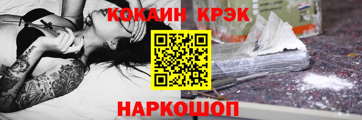 КОКАИН 98%  Вход с VPN  Пугачёв  Кокаин FishScale 