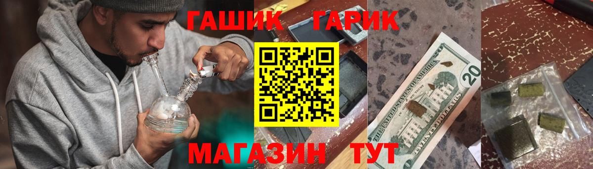 Гашиш hashish  Вход с VPN  Гашиш Изолятор  Пугачёв 