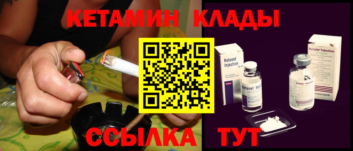 Кетамин ketamine  Вход с VPN  Пугачёв 