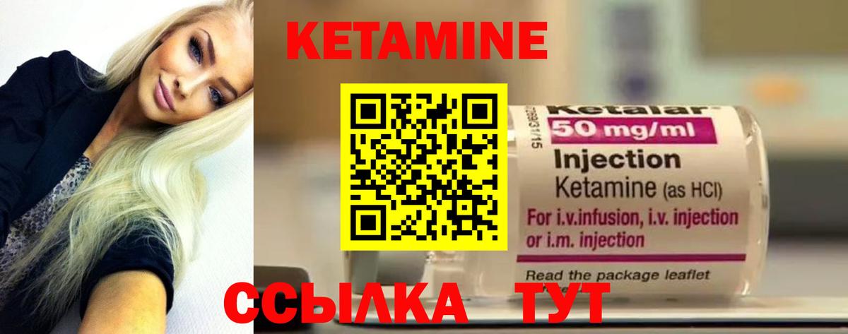 КЕТАМИН VHQ Пугачёв