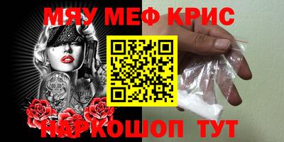 мефедрон мука Пенза
