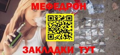 мефедрон мука Пенза