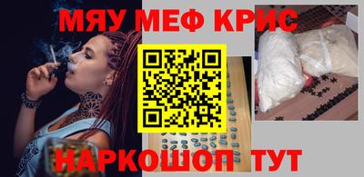 мефедрон мука Пенза