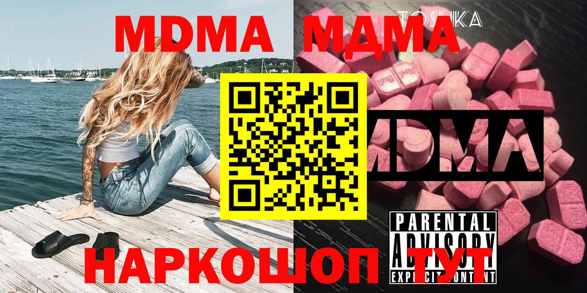 MDMA молли Пугачёв