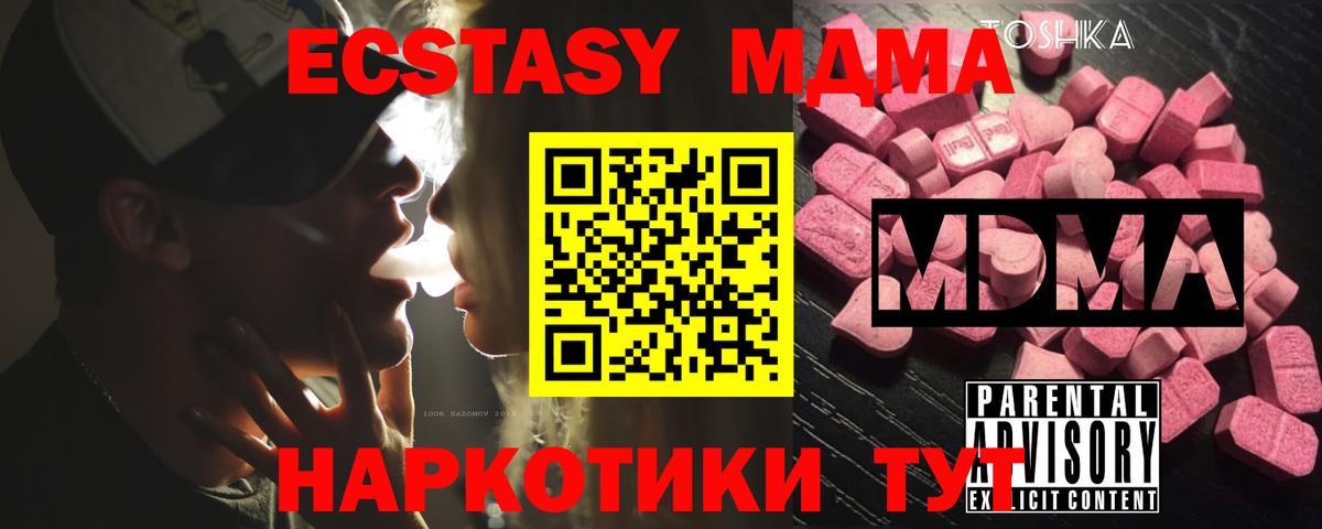 Пугачёв  MDMA Molly  МДМА crystal  Вход с VPN 