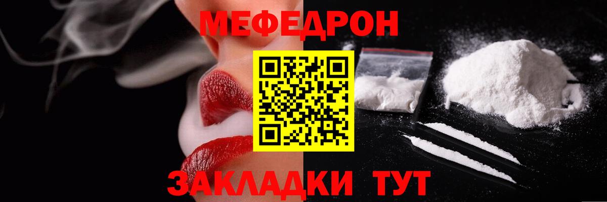 Меф мука Пугачёв