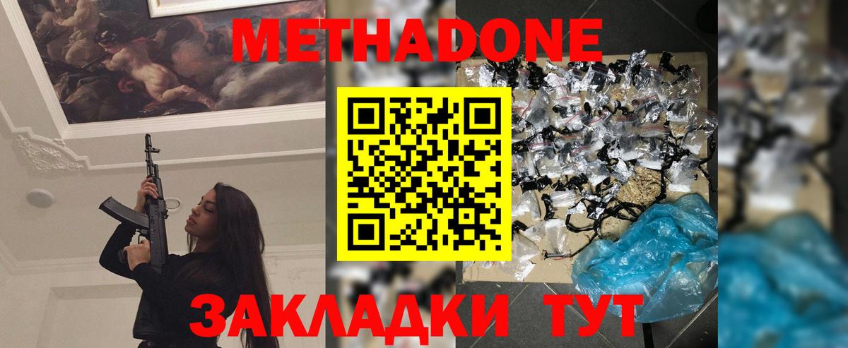 Пугачёв  МЕТАДОН VHQ  МЕТАДОН VHQ  Вход с VPN 