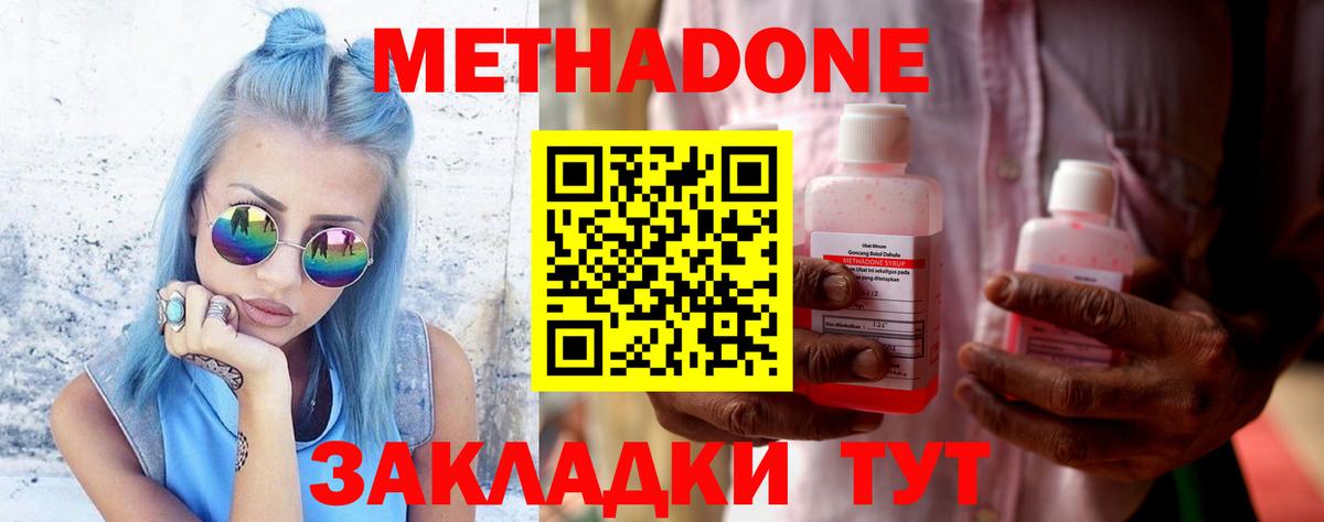 Метадон кристалл Пугачёв