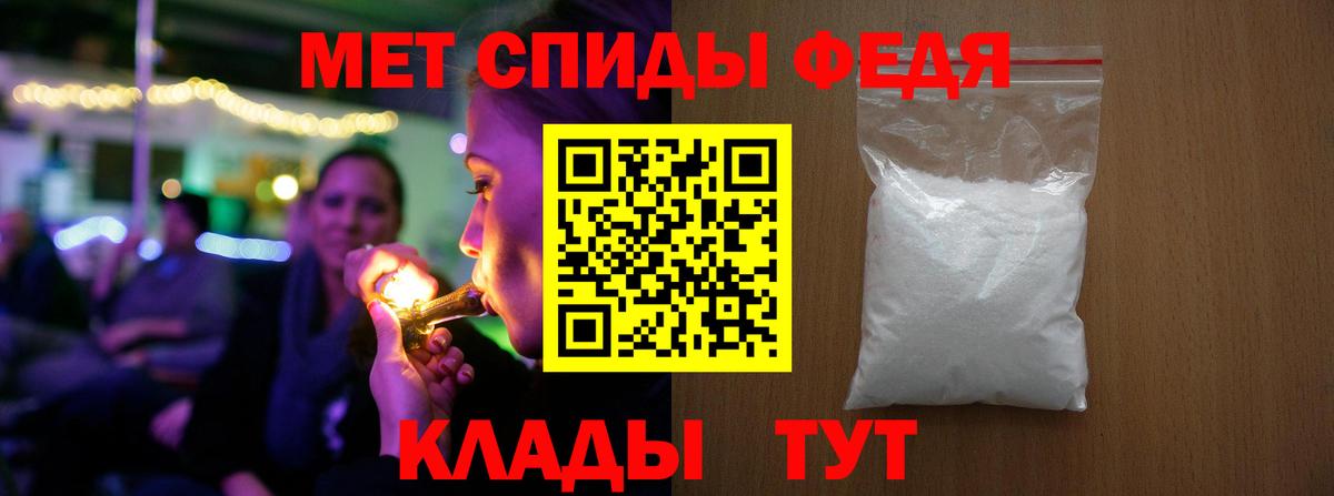 Первитин пудра  Вход с VPN  Пугачёв 