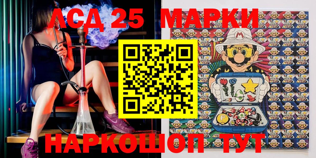 купить наркотик  Марки 25I-NBOMe 1500мкг  Вход с VPN  Пугачёв  Марки 25I-NBOMe 1500мкг 