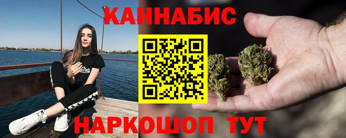 Бошки Шишки VHQ  МАРИХУАНА LSD WEED  Пугачёв  Канабис THC 21%  Вход с VPN 